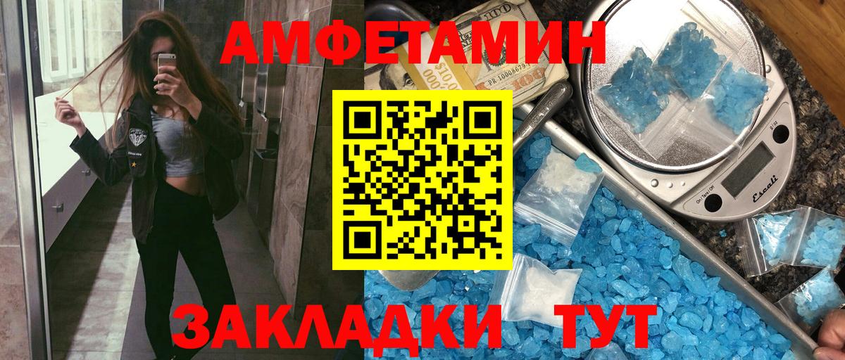 Amphetamine  АМФЕТАМИН Premium  АМФ  Семёнов  Вход с VPN 