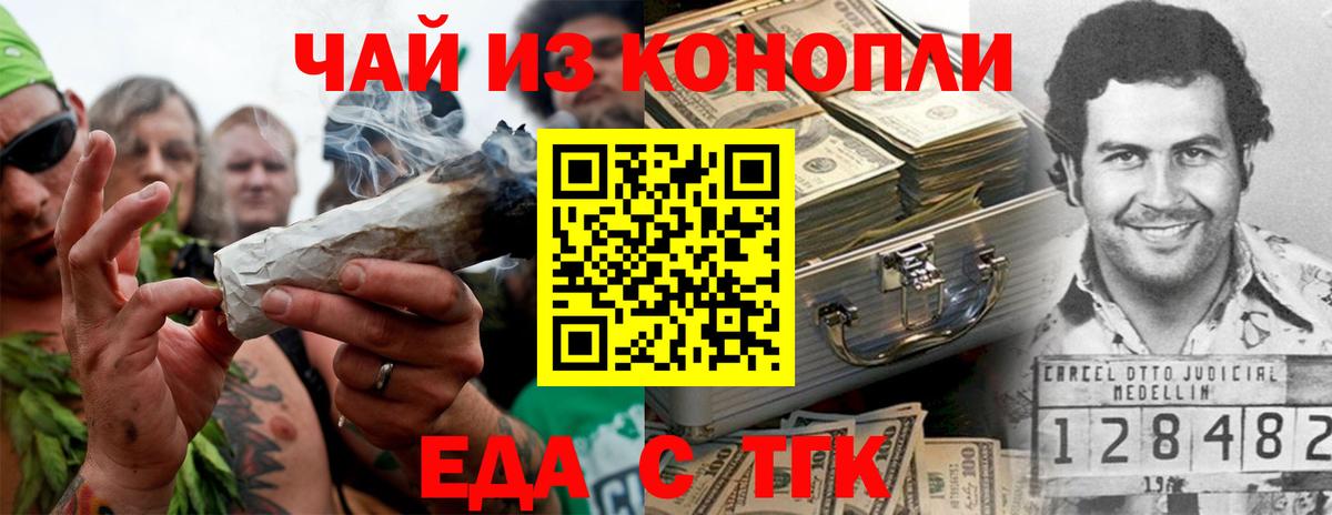 Canna-Cookies конопля  Вход с VPN  Семёнов 
