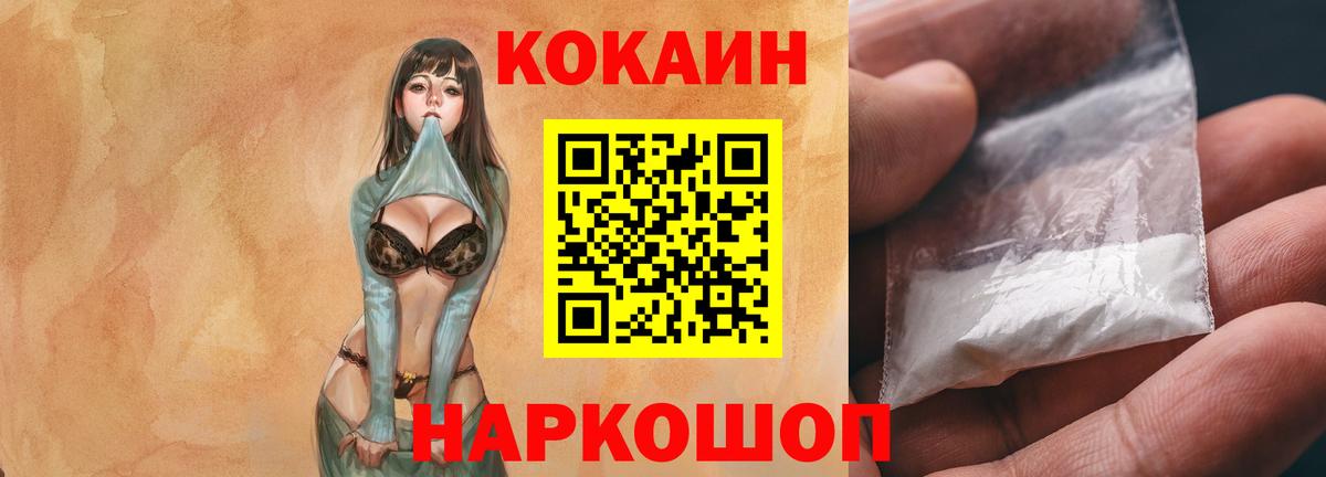 КОКАИН  Кокаин Боливия  Семёнов  Вход с VPN  Кокаин Колумбийский 