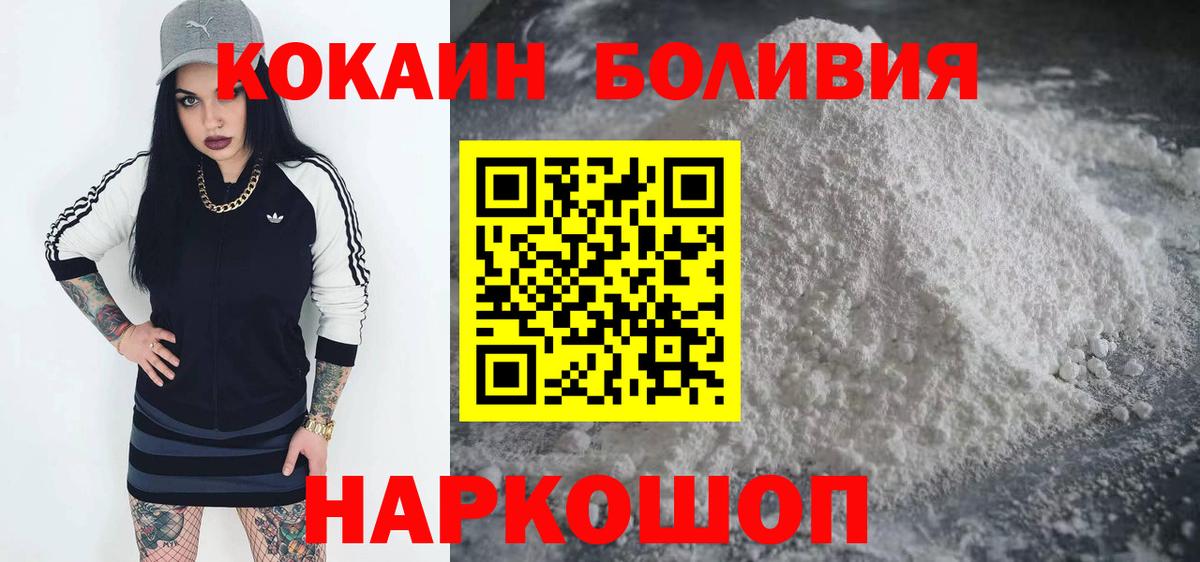 КОКАИН Боливия Семёнов