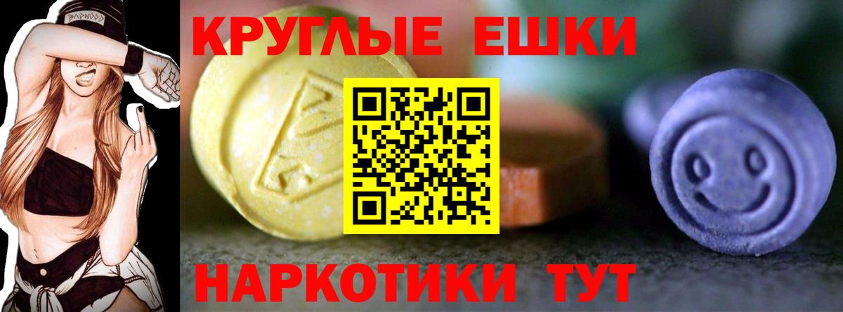 ЭКСТАЗИ Punisher  Ecstasy  Семёнов  Экстази TESLA  гидра tor  Вход с VPN 