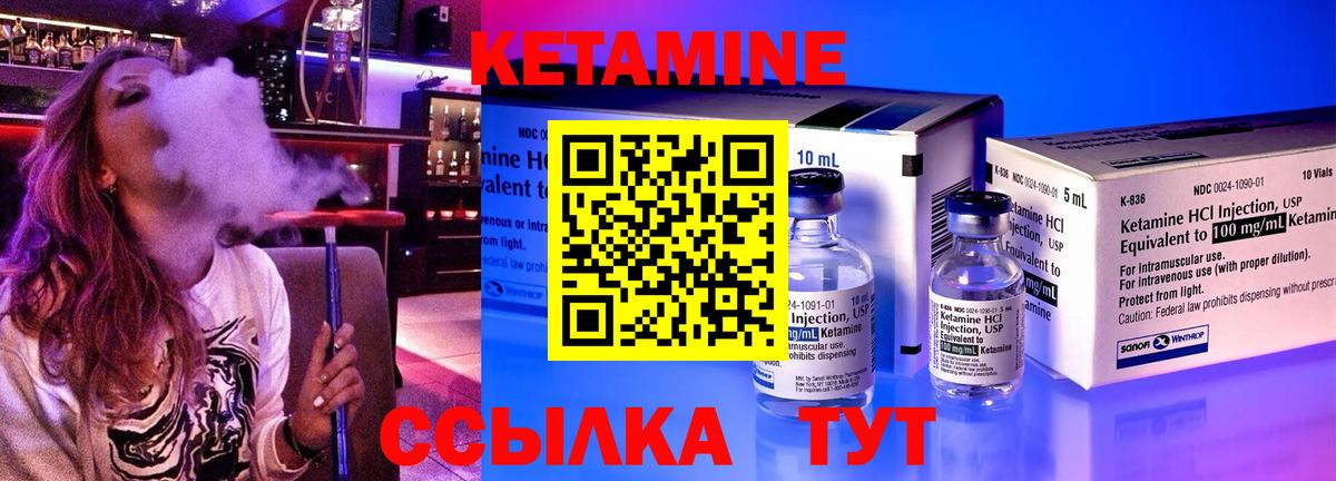 КЕТАМИН VHQ Семёнов
