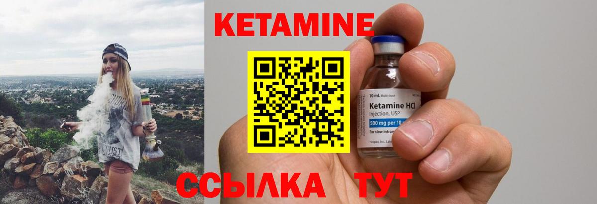 Семёнов  Кетамин ketamine  КЕТАМИН VHQ  Вход с VPN 