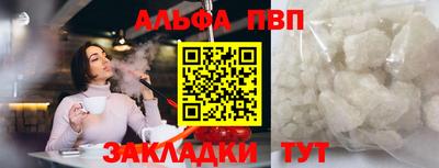 ALPHA PVP Бугуруслан