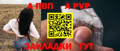 ALPHA PVP Бугуруслан
