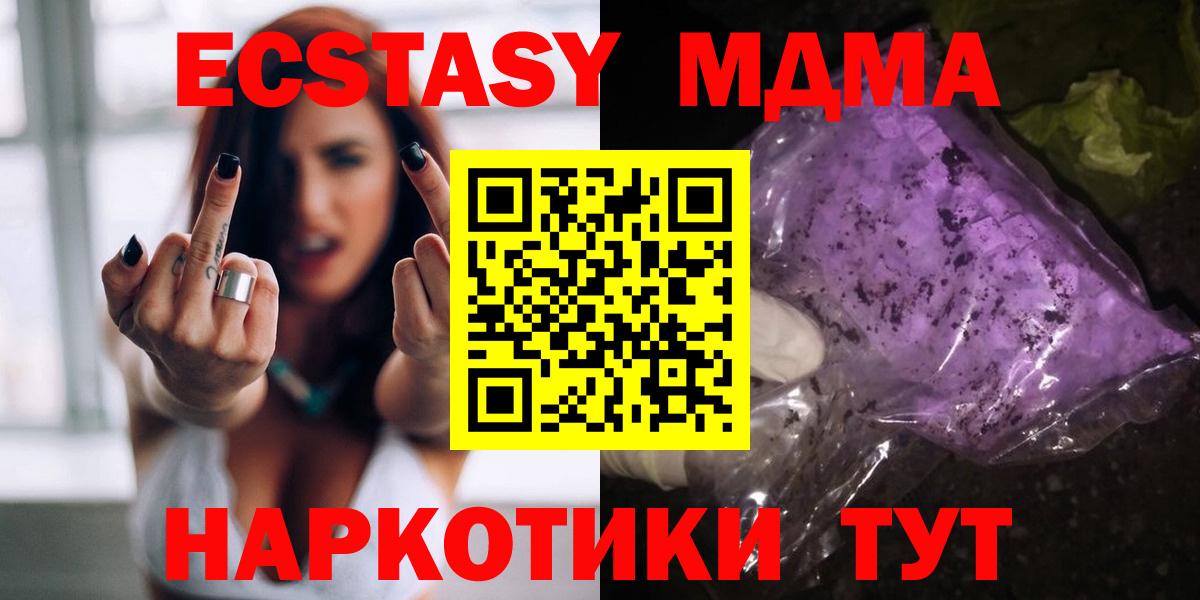 МДМА молли  Вход с VPN  MDMA молли  Семёнов 