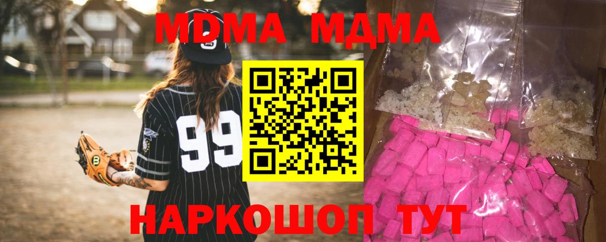 MDMA crystal Семёнов