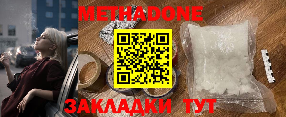 Семёнов  Метадон methadone  Вход с VPN 