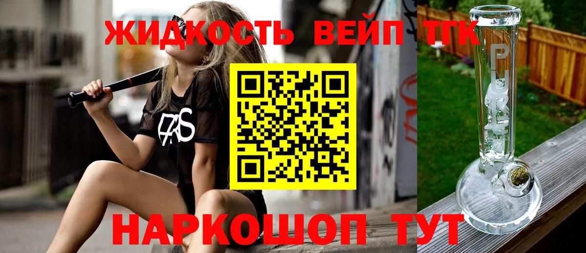 Дистиллят ТГК Wax  ТГК гашишное масло  Вход с VPN  Семёнов 