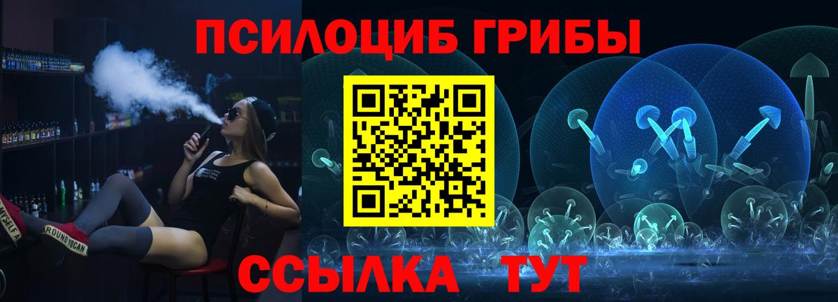 Галлюциногенные грибы Magic Shrooms Семёнов