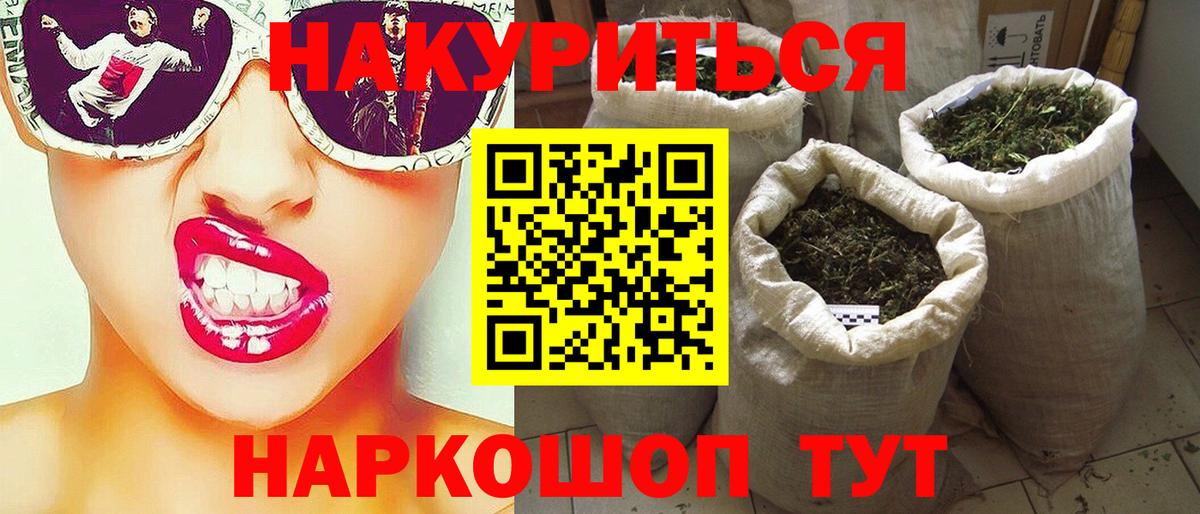 Каннабис THC 21%  МАРИХУАНА OG Kush  Семёнов  Бошки Шишки конопля  Вход с VPN  Марихуана гибрид 
